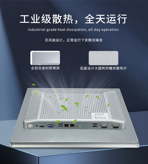 工业平板电脑 驱动智能工厂的智能交互核心